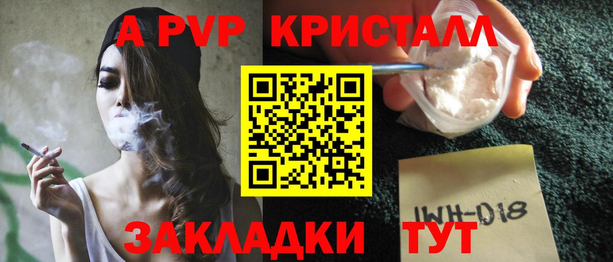 Альфа ПВП  продажа наркотиков  А ПВП СК  Вход с VPN  Новоуральск  Alfa_PVP крисы CK 