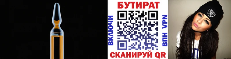 купить наркотики цена  Новоуральск  Бутират бутандиол 