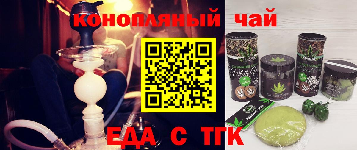Cannafood конопля  Вход с VPN  Новоуральск 