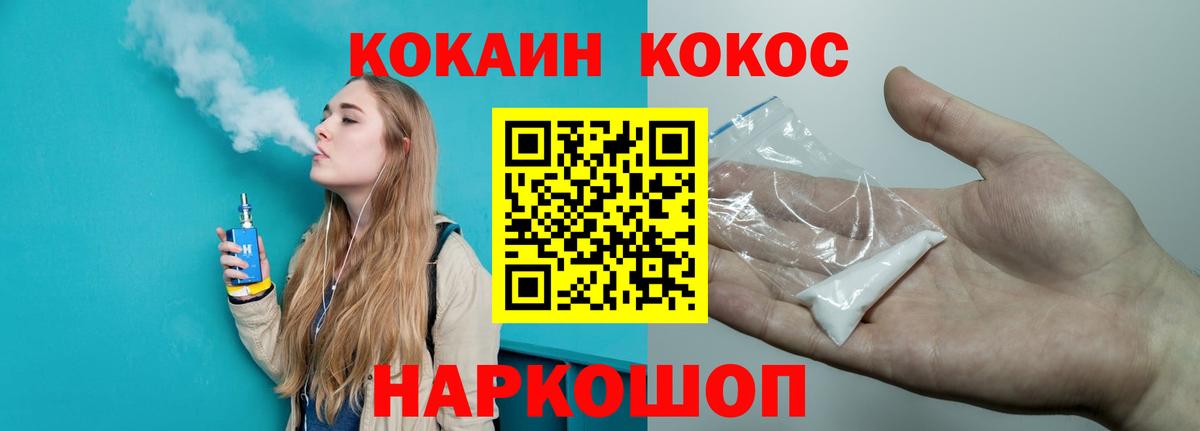 COCAIN  КОКАИН 97%  Cocaine Перу  Вход с VPN  Новоуральск 