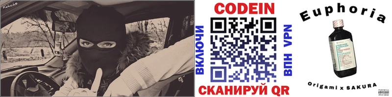 Кодеиновый сироп Lean напиток Lean (лин) цены наркотик Новоуральск