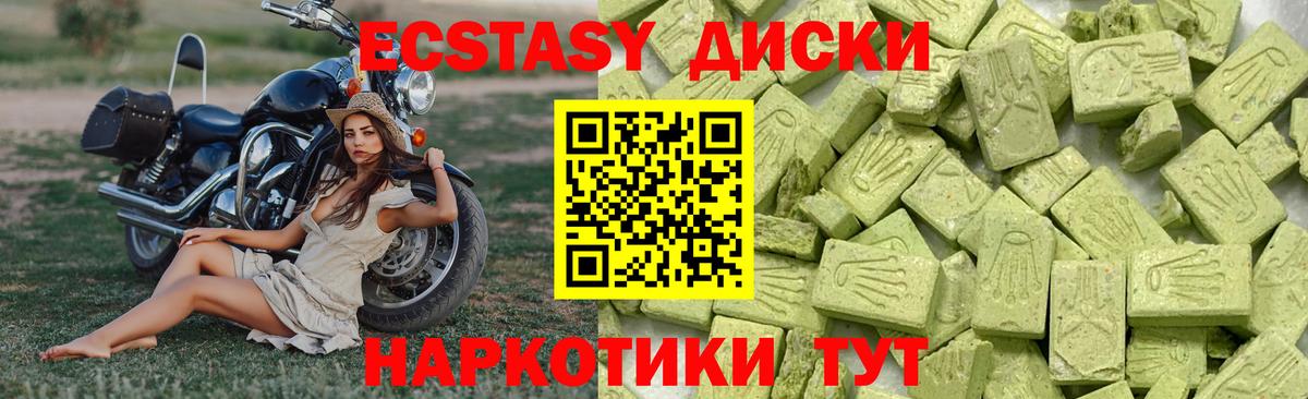 Экстази Punisher  Вход с VPN  маркетплейс официальный сайт  Новоуральск  Ecstasy 