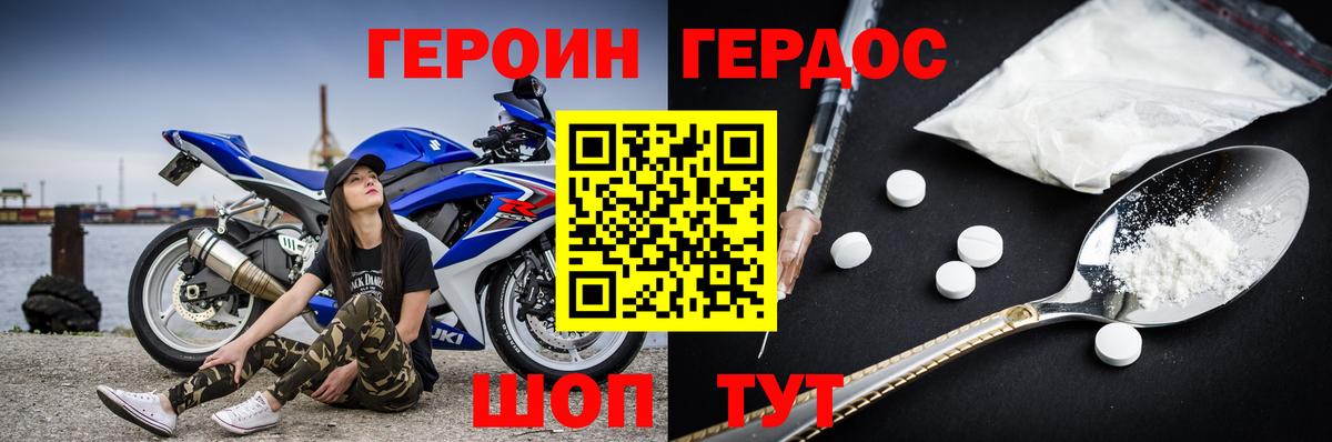 Новоуральск  ГЕРОИН хмурый  Вход с VPN 