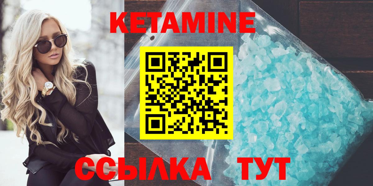 КЕТАМИН ketamine Новоуральск