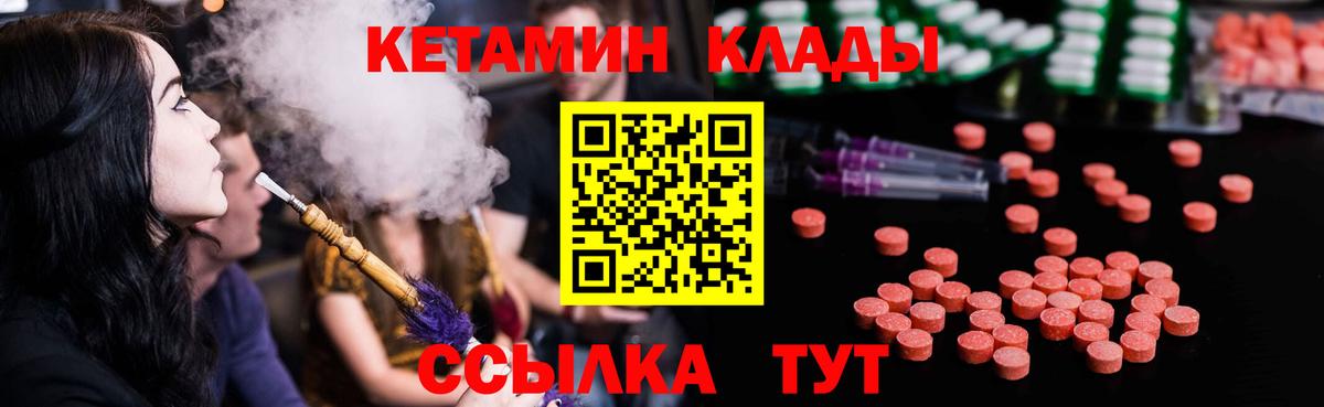 Кетамин ketamine  Вход с VPN  Новоуральск 
