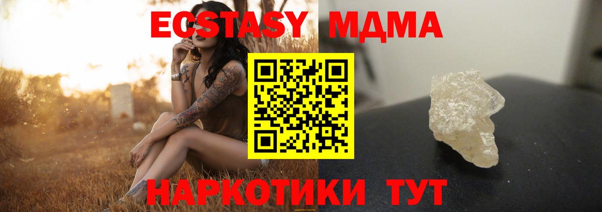 Новоуральск  MDMA молли  МДМА VHQ  Вход с VPN 