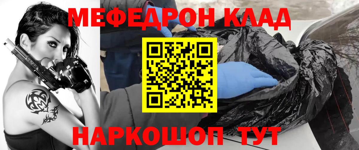 МЯУ-МЯУ  Меф  Вход с VPN  МЕФ 4 MMC  Меф VHQ  Новоуральск 
