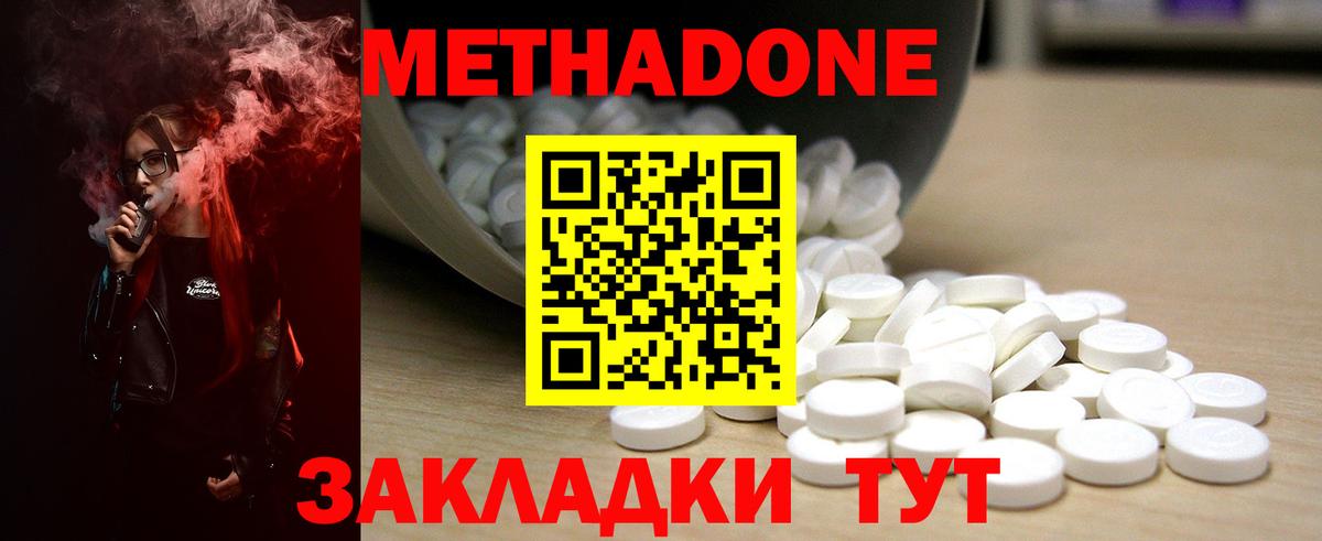 Новоуральск  Метадон VHQ  Вход с VPN 