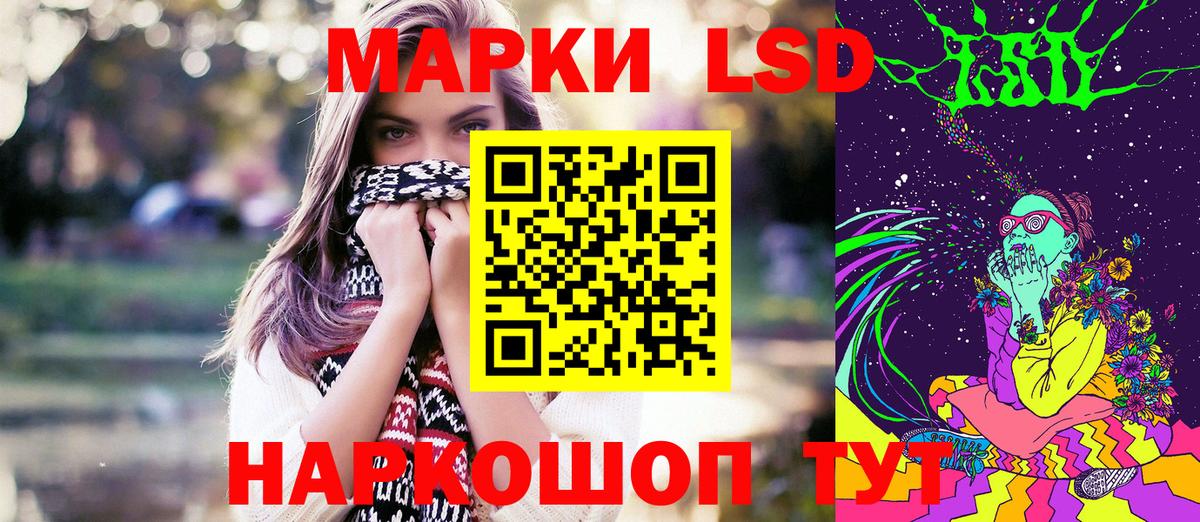 Марки N-bome 1500мкг Новоуральск