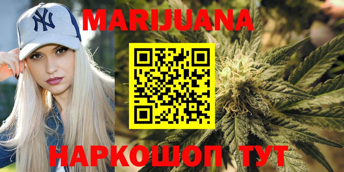 МАРИХУАНА Bruce Banner Новоуральск